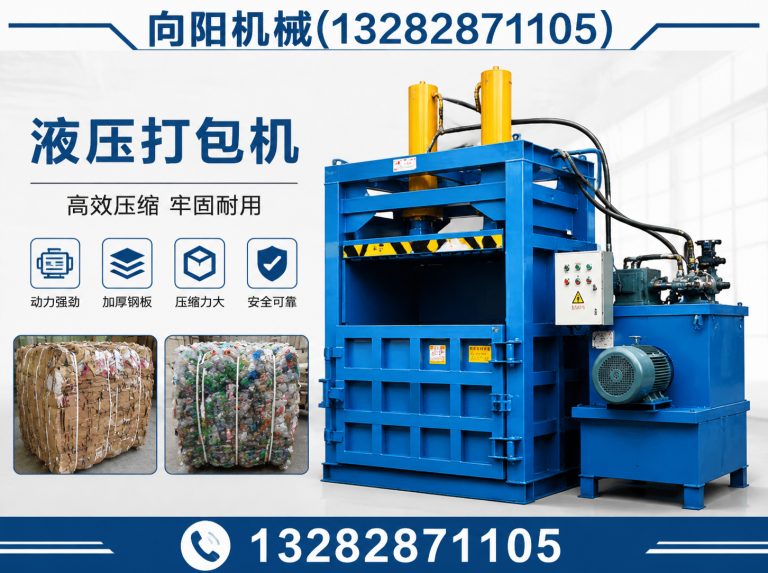 昌都全自动打包机展示图